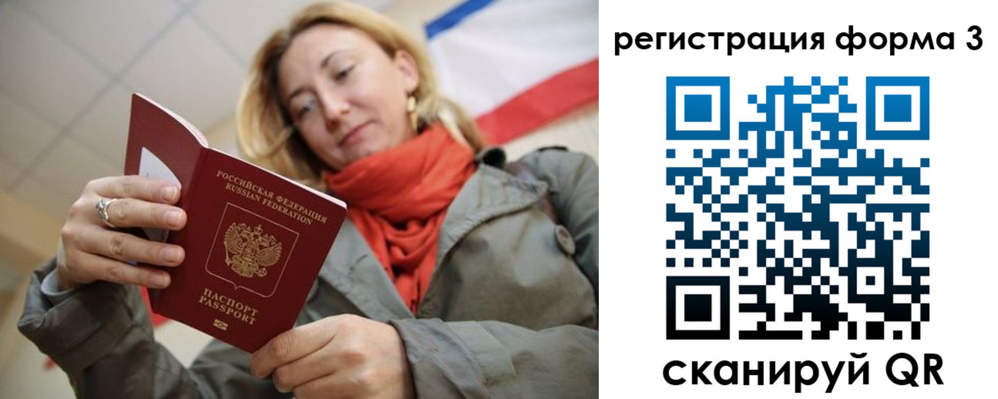 прописка законно в Невеле