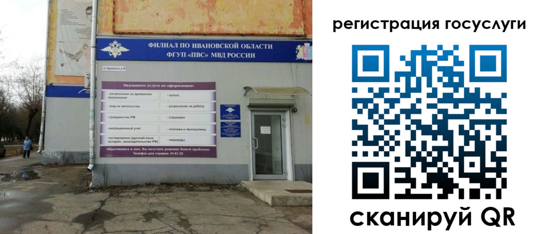 прописка для военкомата в Невеле