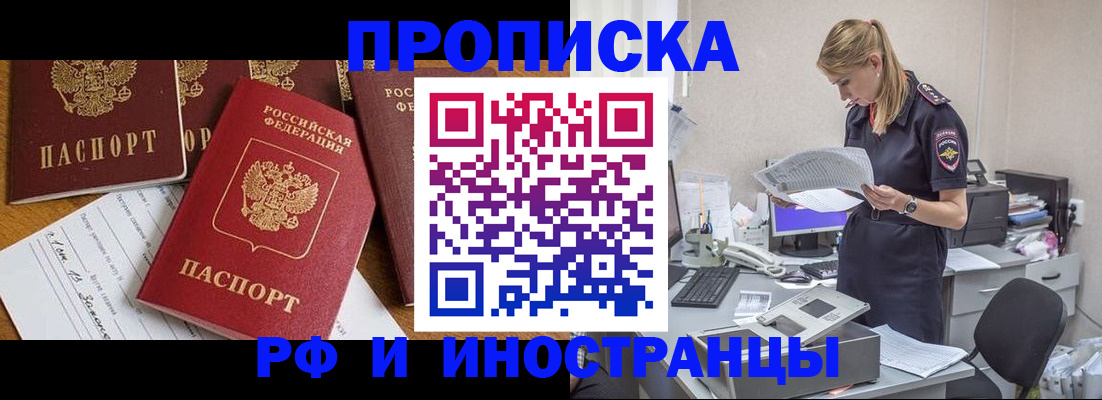 временная регистрация 2025 в Невеле