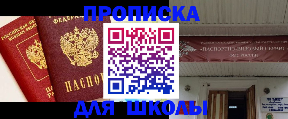 прописка для кредита в Невеле