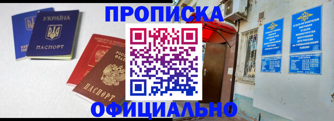 прописка регистрация в Невеле