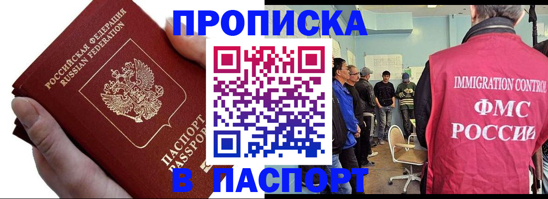 временная регистрация собственник в Невеле