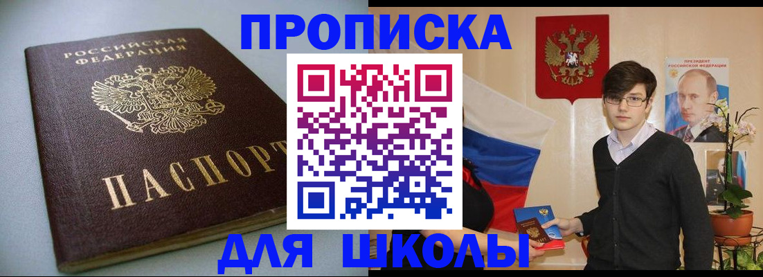 временная регистрация поиск в Невеле