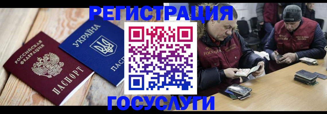 прописка 2025 в Невеле